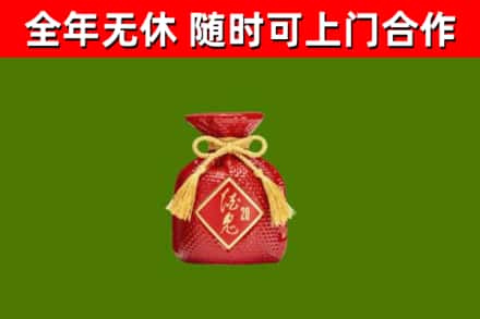 昌吉回收酒鬼酒